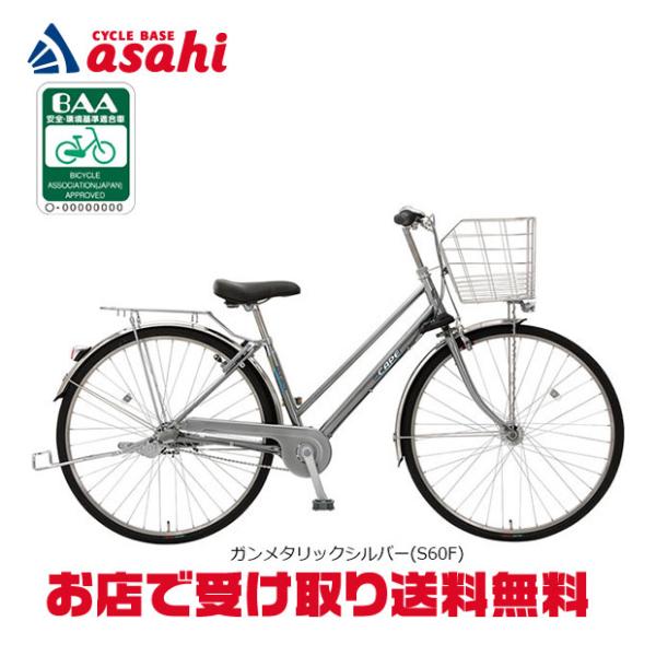 丸石サイクル 「地域限定商品」「丸石」ケープ シティ「CASP273A」27