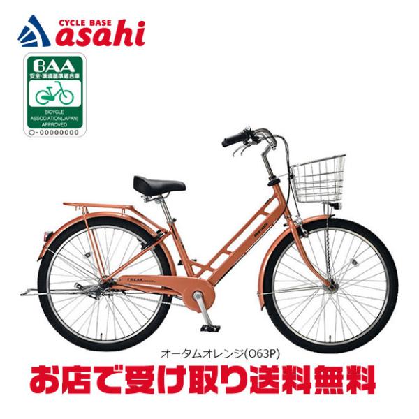 丸石サイクル 「地域限定商品」「丸石」フリーク AL「FKAP2753A」27.5