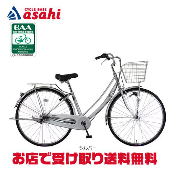 地域限定商品」「マルキン自転車」トラフィックホーム273-H 27インチ
