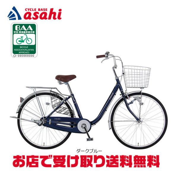 受付再開します！札幌市内配達無料。中古マルキン製26インチBAA車! 地域限定商品」「マルキン自転車」ロマーナ261-H 26インチ 変速無し