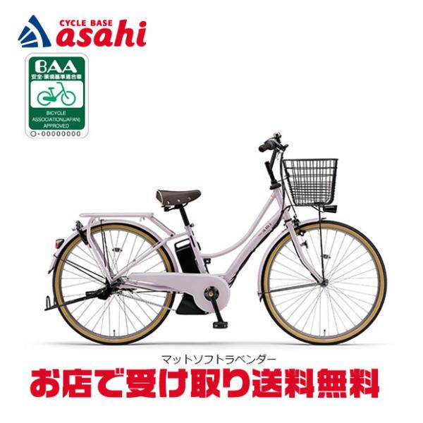 h-257△ q 岐阜発/ヤマハ PAS ami/電動アシスト自転車/26インチ/3段変速/バッテリー8.7Ah/充電器なし/走行確認/現状品/管08ah/ R8.2/23 △ PAS Ami ヤマハ(YAMAHA) 電動自転車・電動アシスト自転車 26インチ