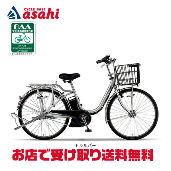 YAMAHA（ヤマハ） 「ヤマハ」PAS GEAR-U（パス ギア ユー）「PA26GU