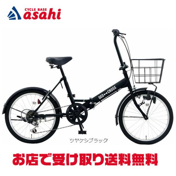 地域限定商品」「アサヒサイクル」ジオクロスミニ「GCM06D」20インチ 6