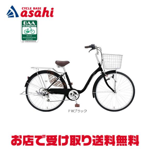 地域限定商品」「アサヒサイクル」ラピス266「LPS66A」26インチ 6段
