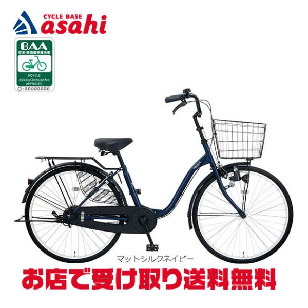 地域限定商品」「アサヒサイクル」サントスL24「STL24C」24インチ