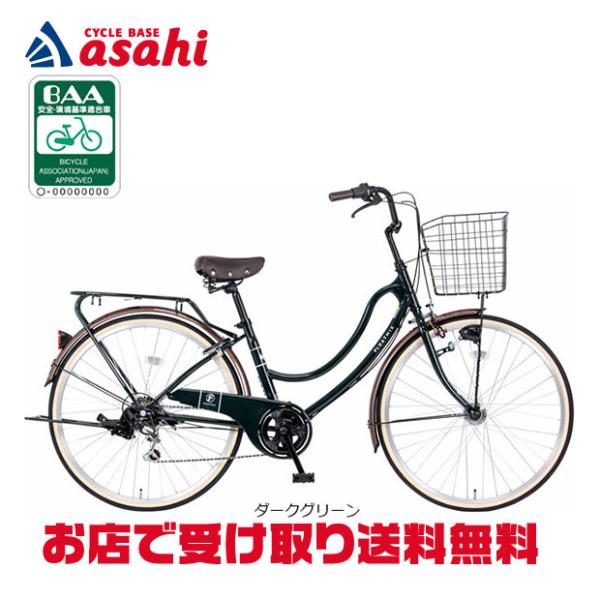 26インチ　ママチャリ　マルーン　美品　お買得！ Images.aspx?fname=/store/