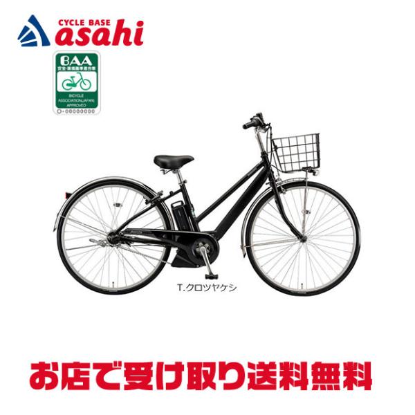 H＊A＊R＊I＊ )BS アシスタ27インチ 5段8.7Ah(7日内発送 BRIDGESTONE（ブリヂストン） 「ブリヂストン」アシスタS STD「S7SC26
