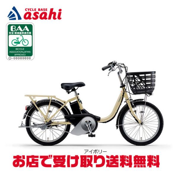 YAMAHA（ヤマハ） 「ヤマハ」PAS SION-U（パス シオン ユー）「PA20SU