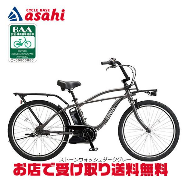 Panasonic 電動自転車 ビーチクルーザー 26インチバッテリー12 Ah Panasonic（パナソニック） 「パナソニック」BP02「FZC633」26インチ 3