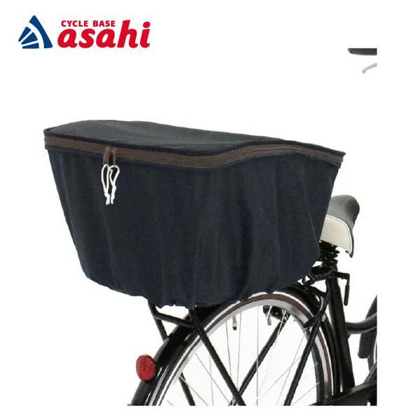 あさひ あさひ（自転車） 「あさひ」バスケットカバー-I 後ろカゴカバー