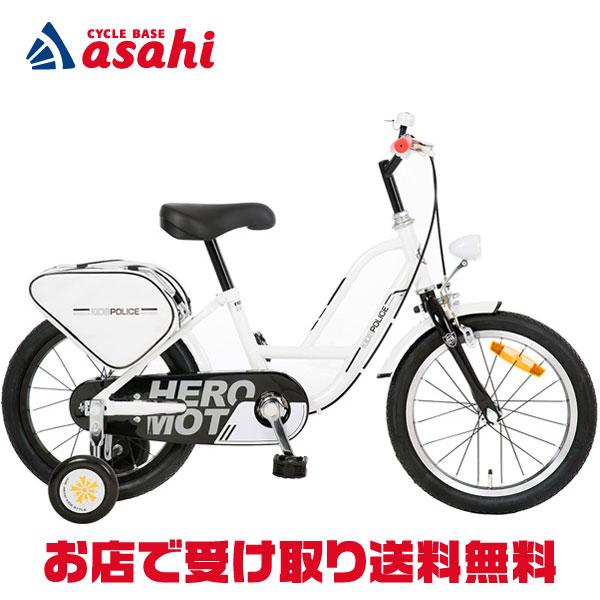 あさひ しろばい 白バイ 160 J 16インチ 子供用 ヒーローモーターズ 働く車 緊急車両 自転車 サイクルベースあさひ 通販 Paypayモール