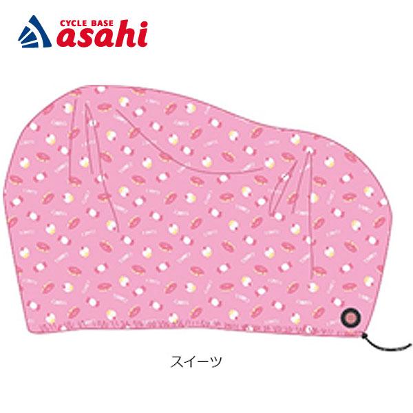 かわいい柄付きのカバー