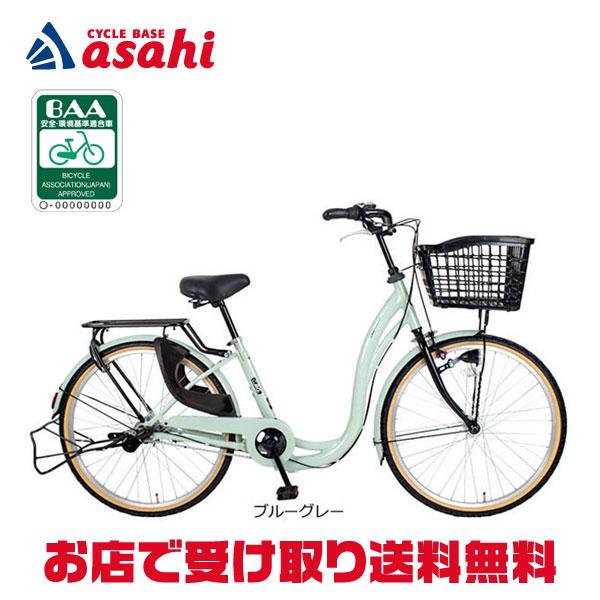 あさひ(自転車) 「あさひ」カーググランド-L 26インチ 変速 あさひ(自転車) 「あさひ」カーググランド-L 26インチ 変速