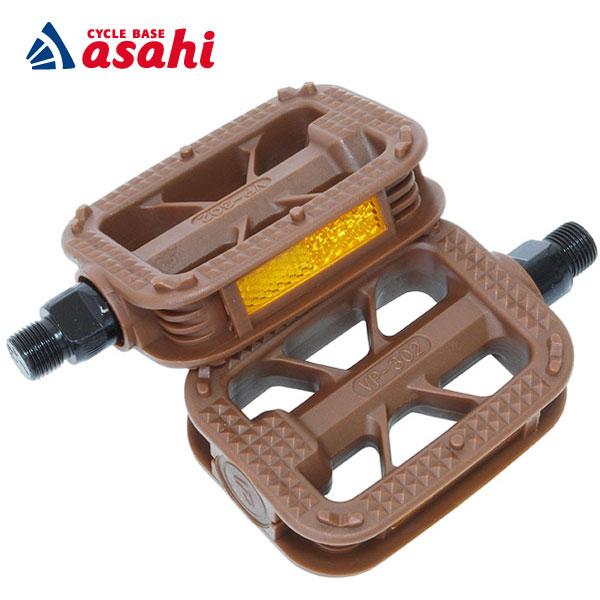 「アサヒサイクル」ペダル一般車用 一般車用（9/16）　
