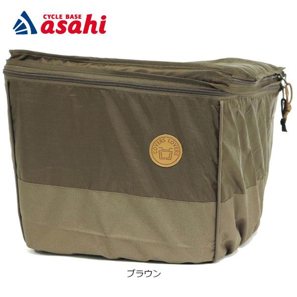 アサヒサイクル」COVERS LOVERS 2段式後カゴカバー（大型対応