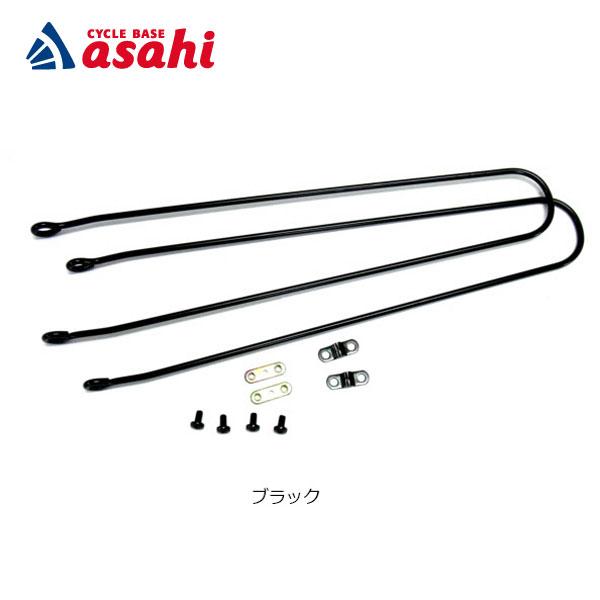 アサヒサイクル」泥よけステーセット（バラ/金具付） : サイクル