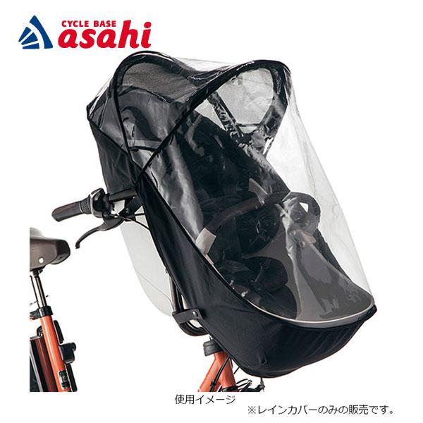 ((10/12ポイント+5%))Panasonic パナソニック ギュット・クルーム専用 チャイルドシート（前用）レインカバー NAR177