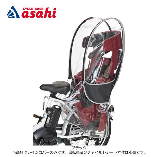 OGKヘッドレスト付リヤチャイルドシート用 レインカバー RCR-009 RCR-009 verB ヘッドレスト付リヤチャイルドシート用レイン