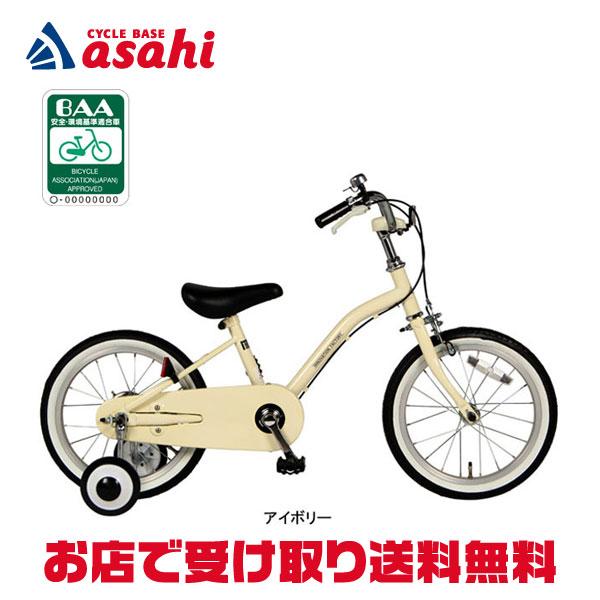 あさひ(自転車) 「東日本限定」「あさひ」イノベーション あさひ(自転車) 「東日本限定」「あさひ」イノベーション