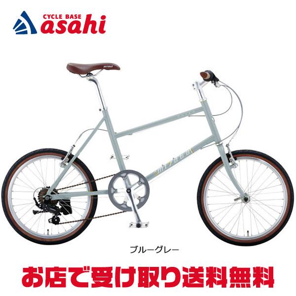 miyata ミニヴェロ PAVEA 20インチ マンゴーカラー アウトレットモデル