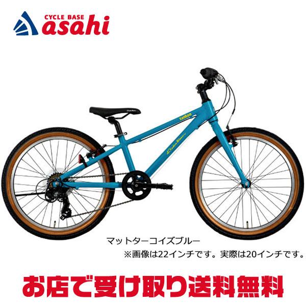 【引渡し限定】KhodaaBloomコーダブルーム　20インチ　水色 KHODAABLOOM ( コーダーブルーム ) キッズバイク TANKEN20