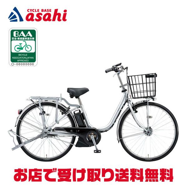 都内引取OK【ブリジストン】電動自転車26インチ ラクット 26インチ | サイクルCity