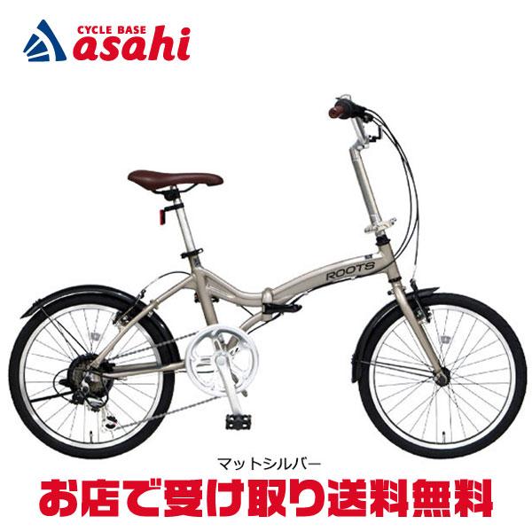 ◆リユース・リサイクル自転車・20インチ・6段ギヤ付き折り畳み・軽量アルミフレーム・アサヒサイクル・グラマラス ◇リユース・リサイクル自転車・20インチ・6段ギヤ付き折り畳み・軽量