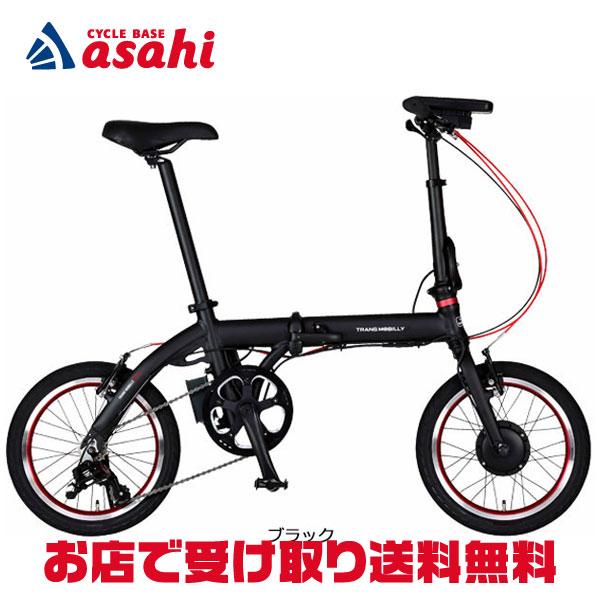 トランスモバイリー」TRANS MOBILLY ULTRA LIGHT E-BIKE NEXT163 トランスモバイリー」TRANS MOBILLY ULTRA LIGHT E-BIKE NEXT163