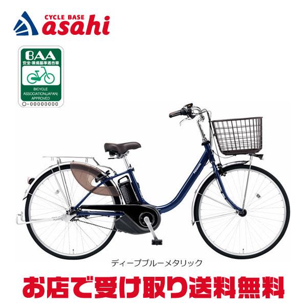 ③413番✨電動自転車Panasonic ビビ ENS635‼️ - 電動アシスト自転車 ③413番✨電動自転車Panasonic ビビ ENS635‼️ - 電動アシスト自転車