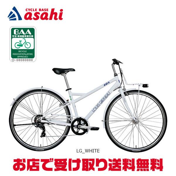 ルイガノ ロードバイク 26インチ