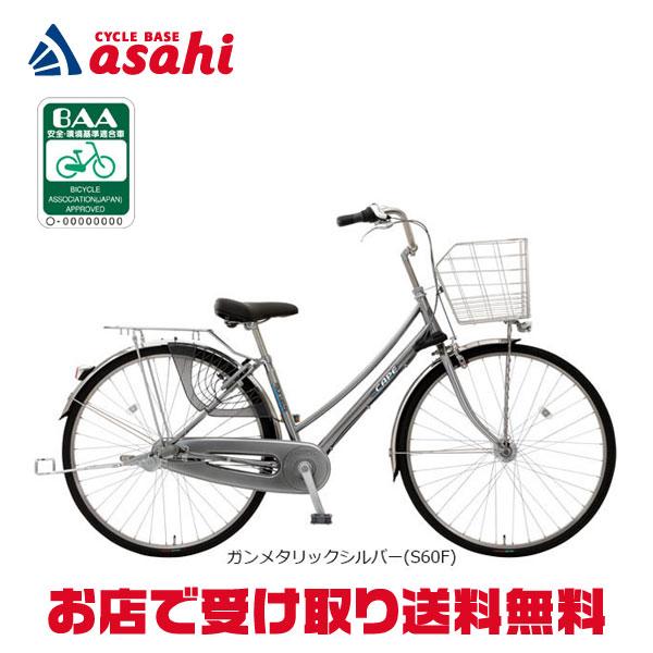 丸石サイクル 「地域限定商品」「丸石」ケープ Wループ「CAWP263K」26 