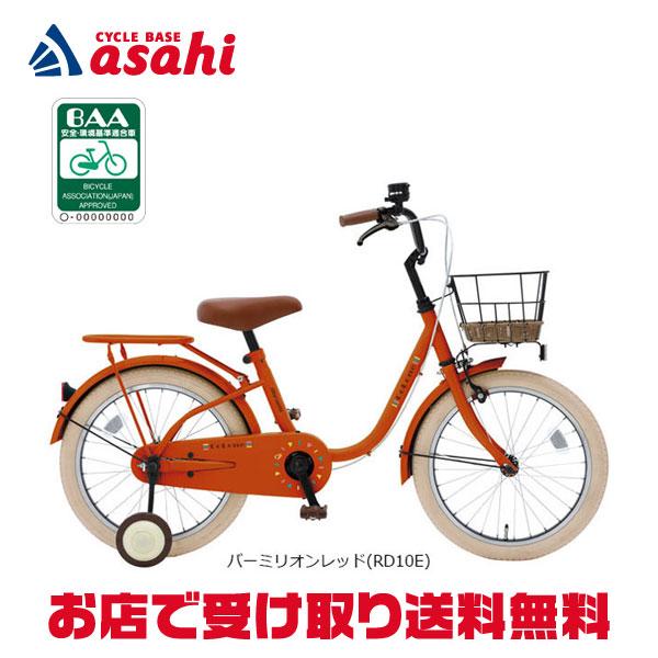 丸石サイクル 「地域限定商品」「丸石」コロネ「CL18K」18インチ 子供