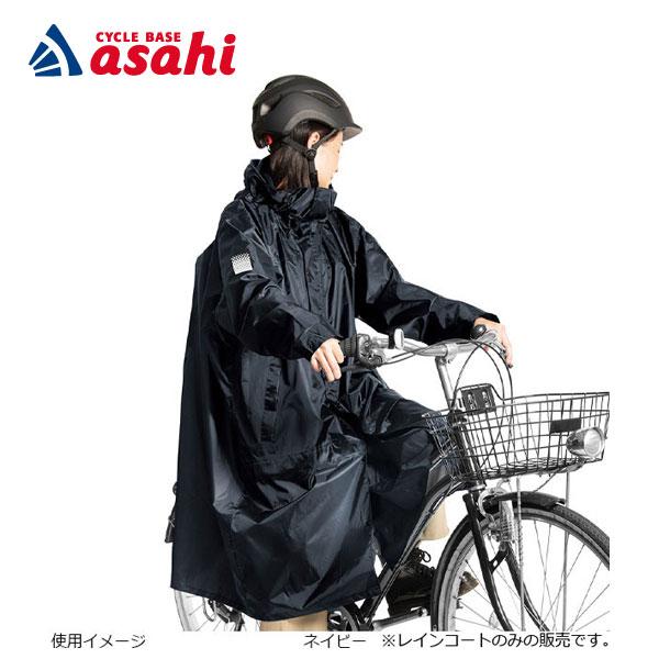 送料無料」「マック」AS-5150 バッグインサイクルレインコート レイン