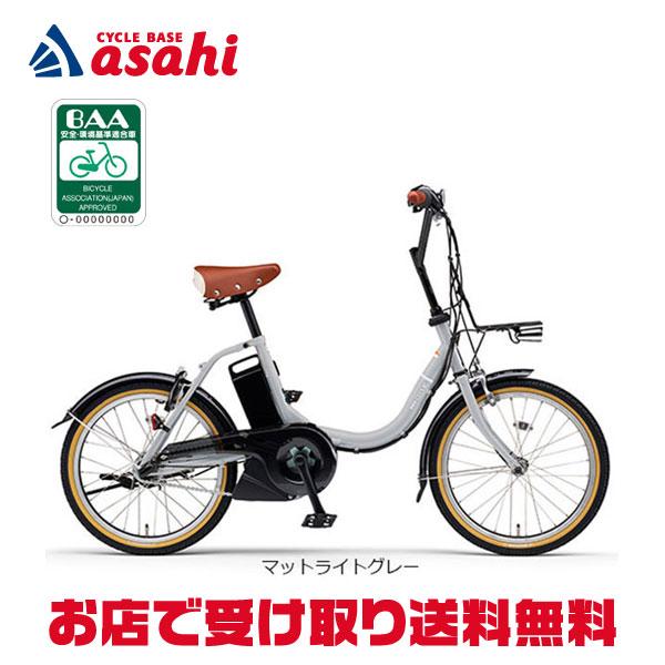 YAMAHA 「東日本限定」「ヤマハ」PAS CITY-C(パス シティ C YAMAHA 「東日本限定」「ヤマハ」PAS CITY-C(パス シティ C