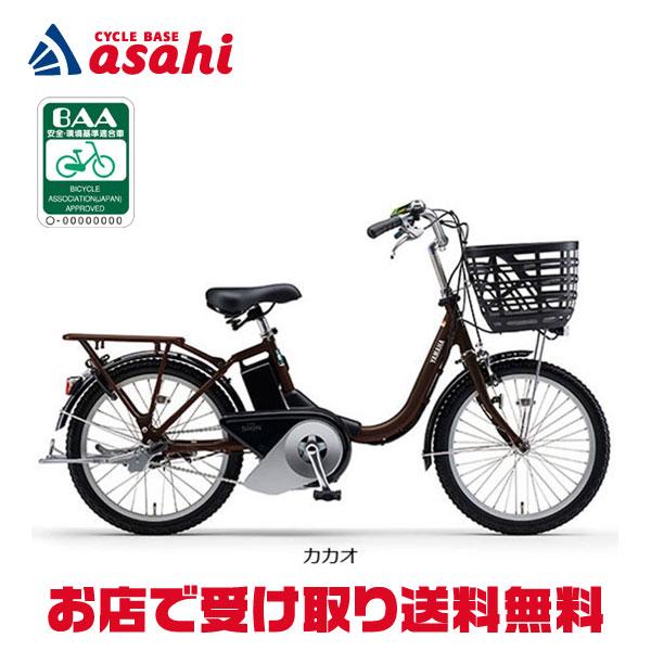 YAMAHA 「ヤマハ」PAS SION-U(パス シオン ユー)「PA20SU」20 YAMAHA 「ヤマハ」PAS SION-U(パス シオン ユー)「PA20SU」20