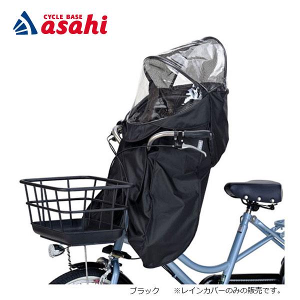 「送料無料」「オージーケー」RCF-010 ルーフミニ フロントチャイルドシート用レインカバー チャイルドシートカバー　