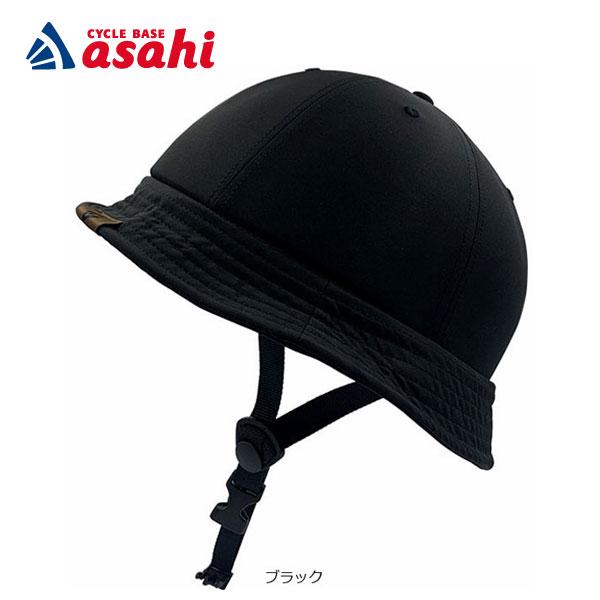 送料無料」「アサヒサイクル」KURUPPO 帽子タイプ ヘルメット