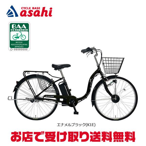 丸石サイクル 「地域限定商品」「丸石」ビューアシスト「ASL243KDR」24