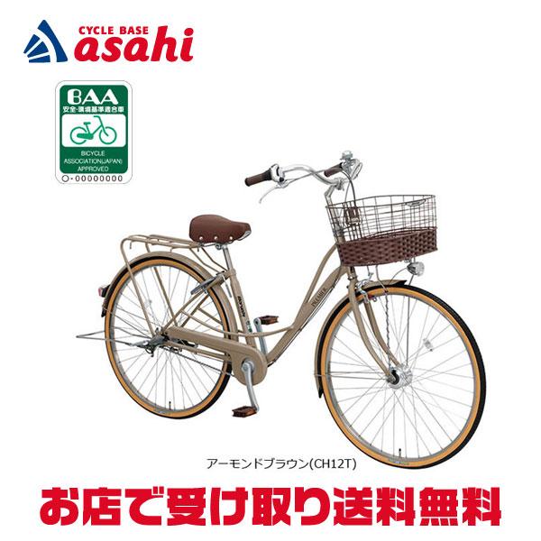 丸石サイクル 「地域限定商品」「丸石」プルミエール「PEP263R」26