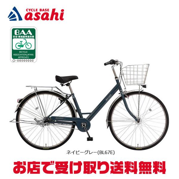 地域限定商品」「丸石」シャレックス V「SXVP273R」27インチ 3段変速