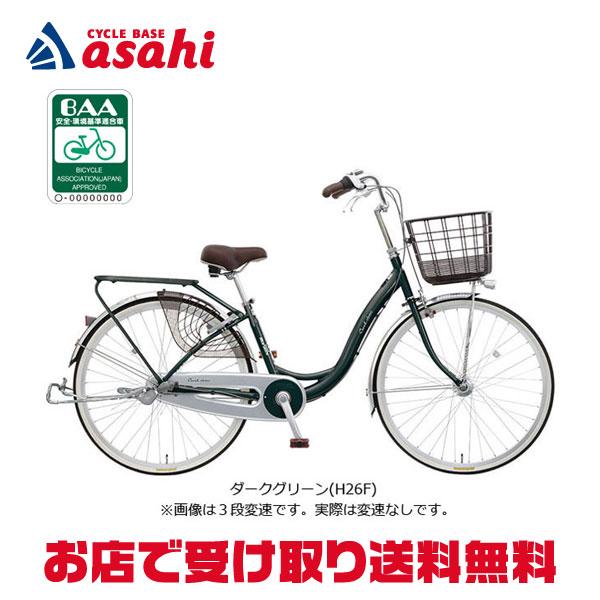 【自転車】 24インチ シティサイクル 自転車 シティサイクル 24インチ シマノ 6段変速 ギヤ カゴ ライト 鍵