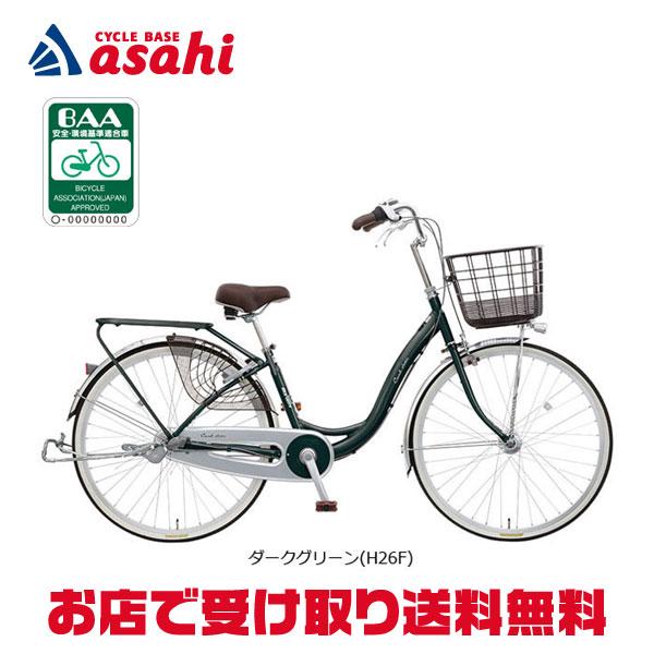 丸石サイクル 「地域限定商品」「丸石」カール「CUALP263R」26インチ 3