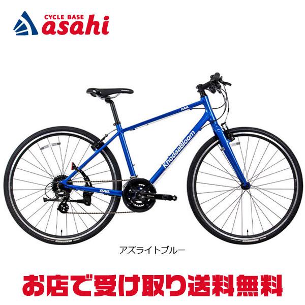コーダーブルーム　rail active 2024 サイズ440 通勤仕様 RAIL ACTIVE - KhodaaBloom