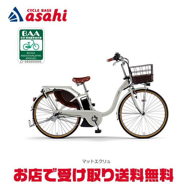 YAMAHA 「ヤマハ」PAS With DX(パス ウィズ デラックス YAMAHA 「ヤマハ」PAS With DX(パス ウィズ デラックス