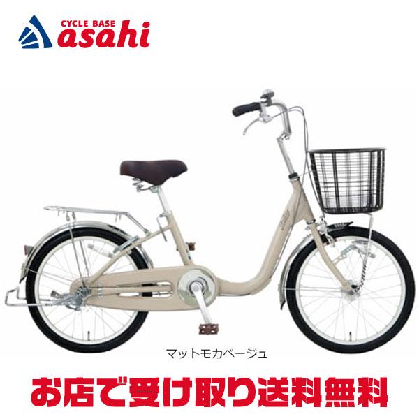 自転車 ヴィヴァーチェプレミアム20 20インチ 変速無し アサヒサイクル ヴィヴァーチェ プレミアム20 | サイクルワークス 自転車