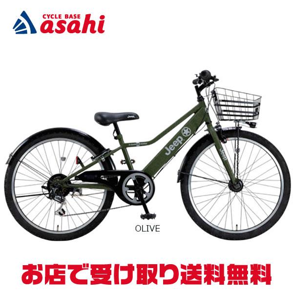 【引き取り限定】子供用自転車JEEP 24インチ Jeep 「東日本限定」「ジープ」JE-24S 24インチ 6段変速 オート