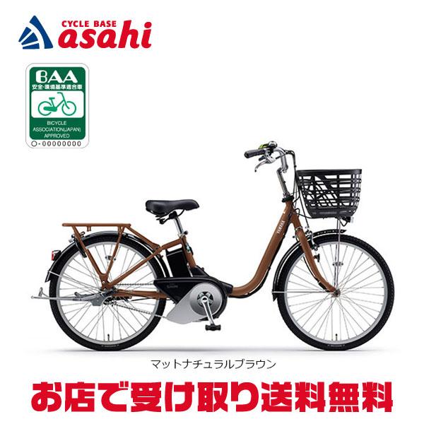 U002 電動 アシスト 自転車　YAMAHA　PA24SU 24インチ パス シオン ユー 24インチ PA24SU 2025年 – DAIWA CYCLE