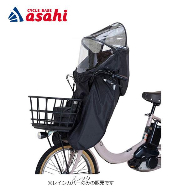 「送料無料」「オージーケー」RCF-010 ルーフミニ VerB フロントチャイルドシート用レインカバー チャイルドシートカバー　