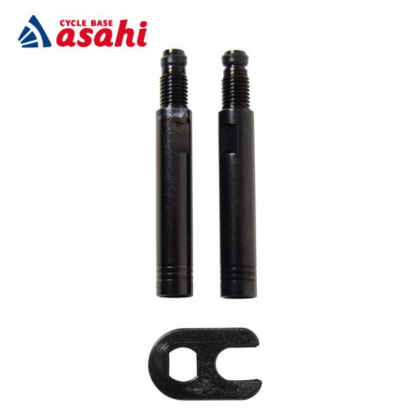 【あさひ】 あさひ（asahi） 「あさひ」バルブエクステンダーセット 2本入り 長さ
