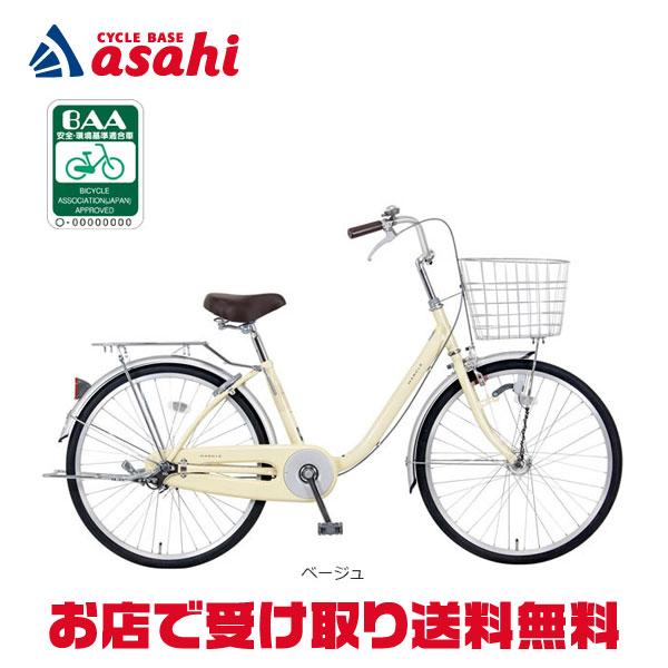 【引取限定】自転車 ママチャリ 24インチ オートライト 地域限定商品」「マルクル」またぎやすいEX241-G 24インチ